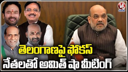 BJP Leaders Delhi Tour _ Amit Shah Holds Review Meeting With Senior Leaders _ Delhi _ V6 News