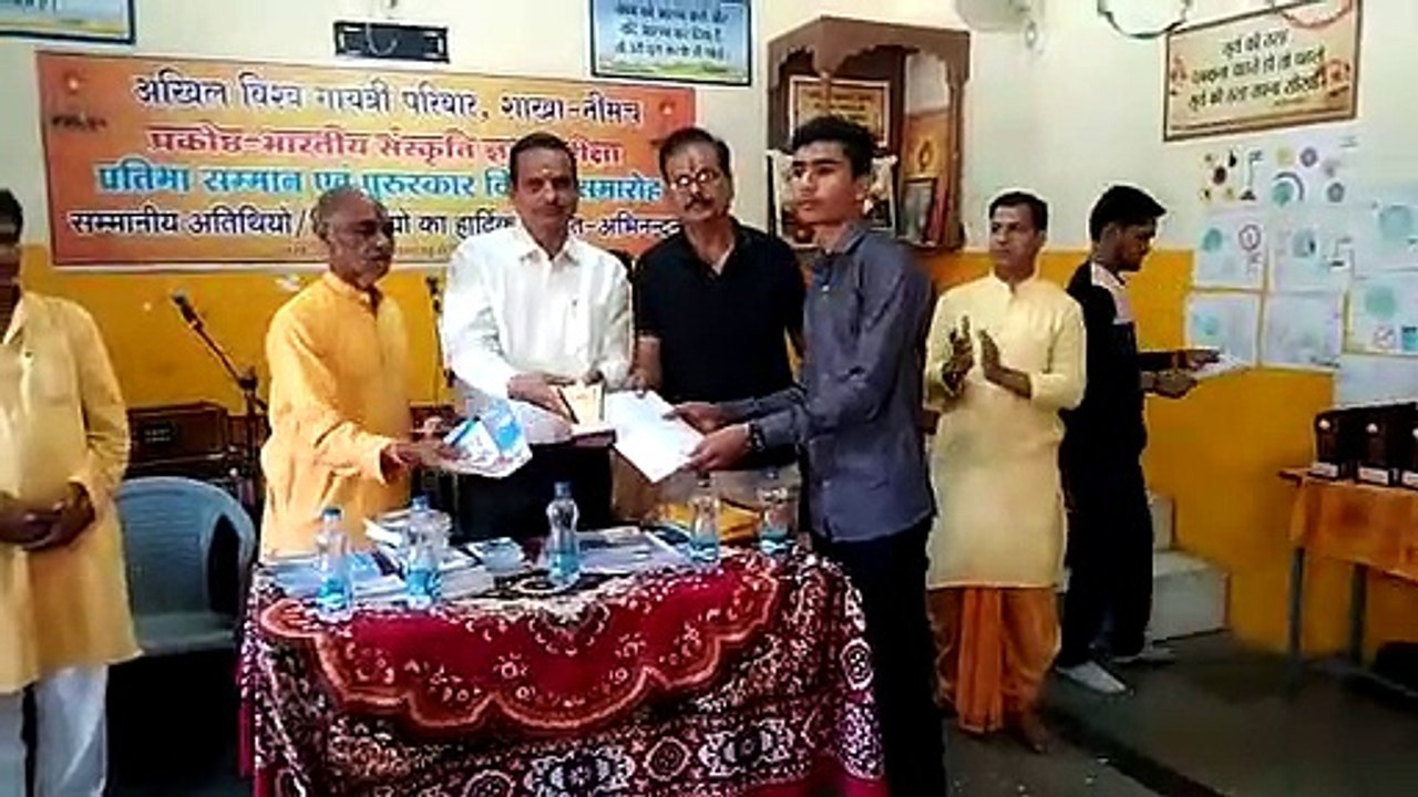 पुरस्कार वितरण एवं शिक्षक सम्मान समारोह का आयोजन