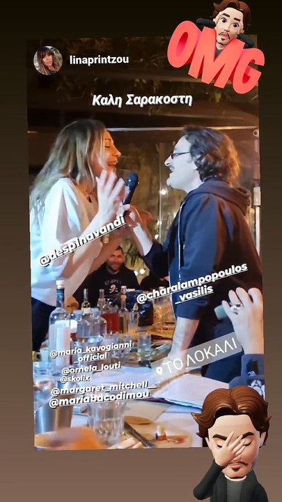 Χαραλαμπόπουλος: Το ντουέτο με τη Δέσποινα Βανδ...