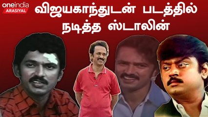 Ponniyin Selvan போல Famousஆன நாவலில் நடித்துள்ள CM MK Stalin