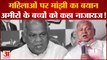Bihar Politics : पूर्व CM Jitan Ram Manjhi के बिगड़े बोल, अमीरों के बच्चों को बता दिया नाजायज