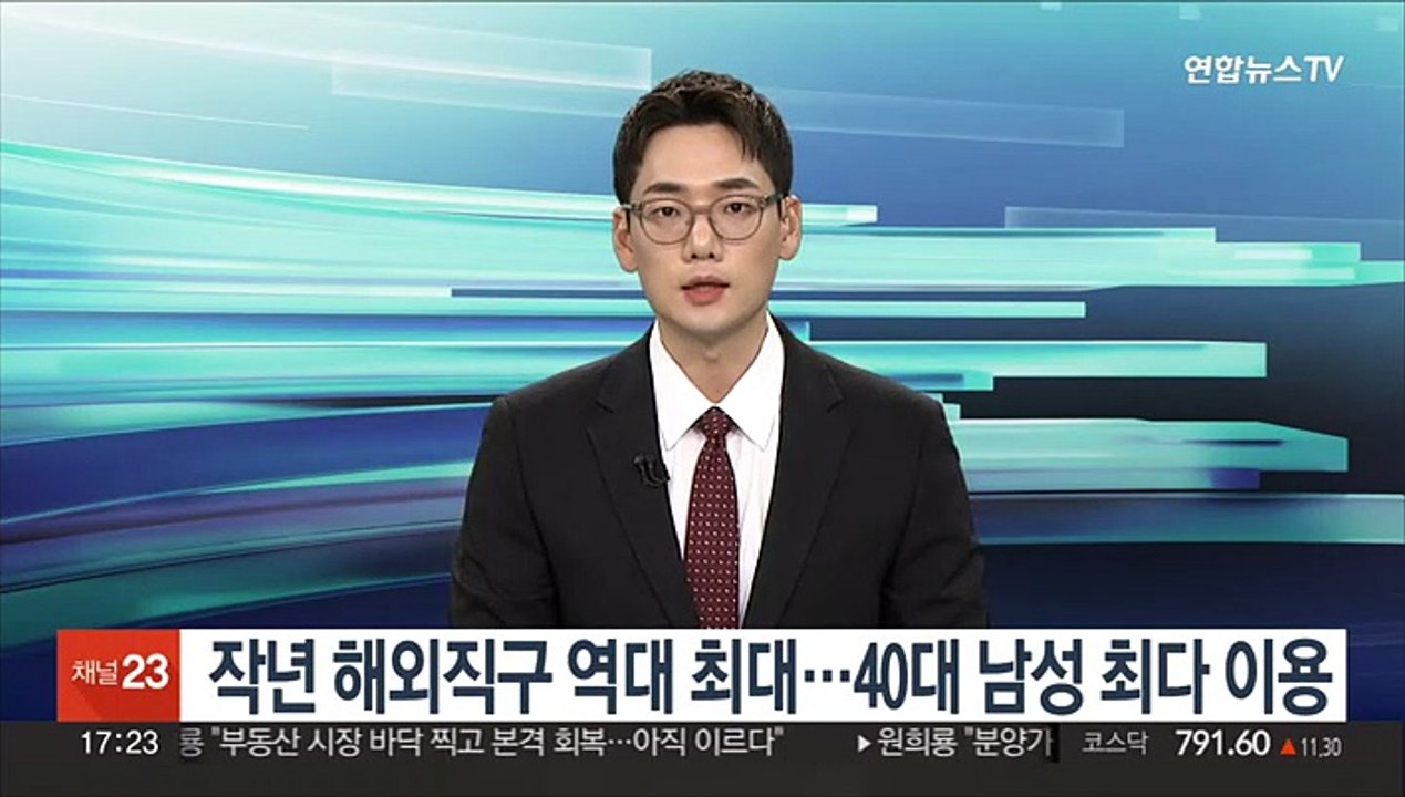작년 해외직구 역대 최대…40대 남성 최다 이용