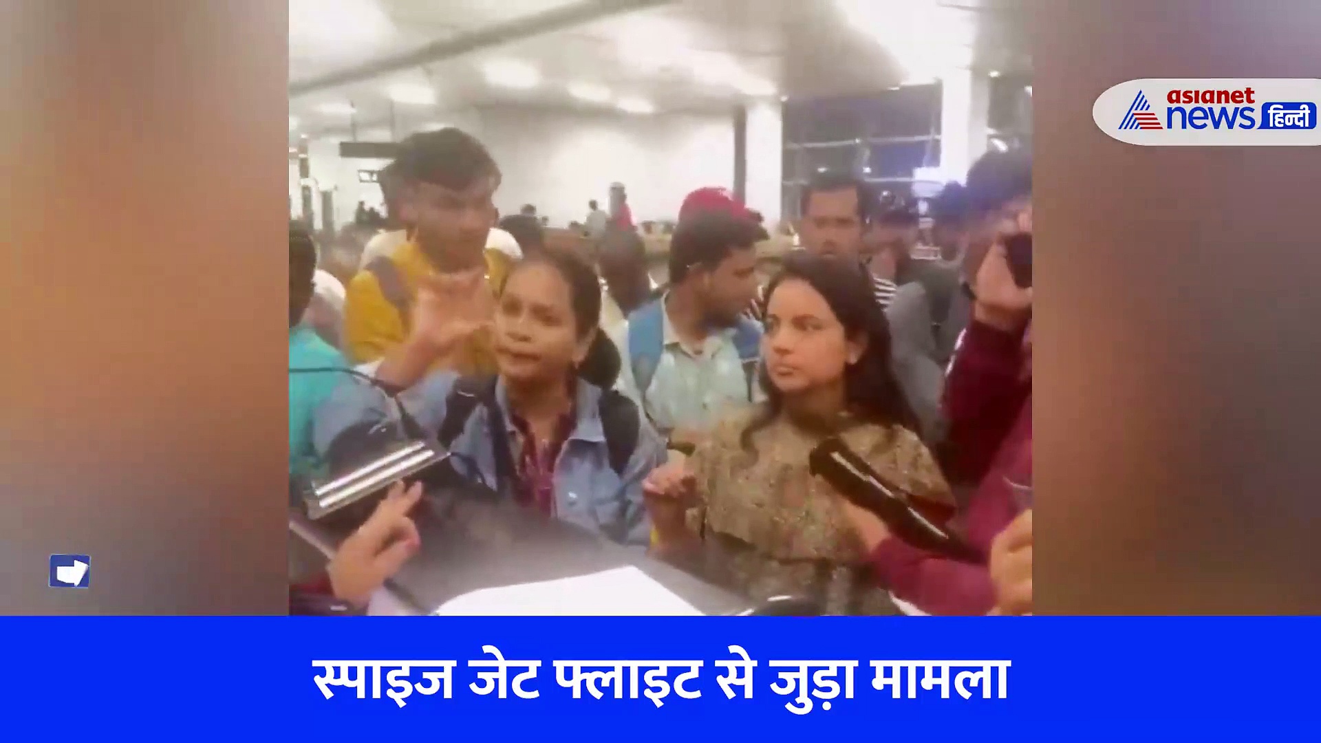 फ्लाइट लेट हुई तो पैसेंजर्स ने मचा दी उधम, अटेंडर खुद को बता रहा था मैनेजर