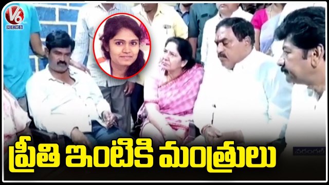Ministers Errabelli And Satyavathi Rathod Condolences To Medico Preethi Family _ Warangal _ V6 News