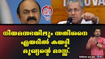 നിങ്ങൾക് മറുപടി തരേണ്ട ആവശ്യം ഇല്ല,നിങ്ങളെ ജനം മാനിക്കുന്നുമില്ല.
