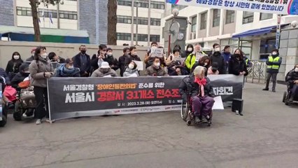 전장연 "경찰, 장애인 편의시설 실태조사 거부" / YTN