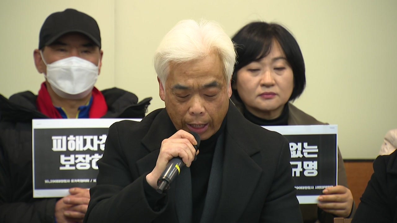 이태원 참사 유가족 "특수본 수사 미흡...특별법 만들어야" / YTN