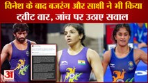 WFI President Controversy:Vinesh Phogat के बाद Bajrang Punia और Sakshi Malik ने भी किया Tweet War