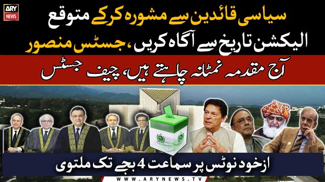 SC orders PTI, ruling coalition to hold consultation on Punjab, KP polls date