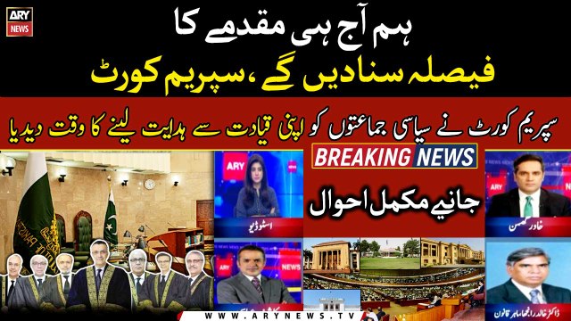 Supreme Court to give judgement about KP, Punjab By-elections today