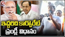 TPCC Chief Revanth Reddy Holds Gate Meeting With Singareni Employees _ Bhupalpally _ V6 News