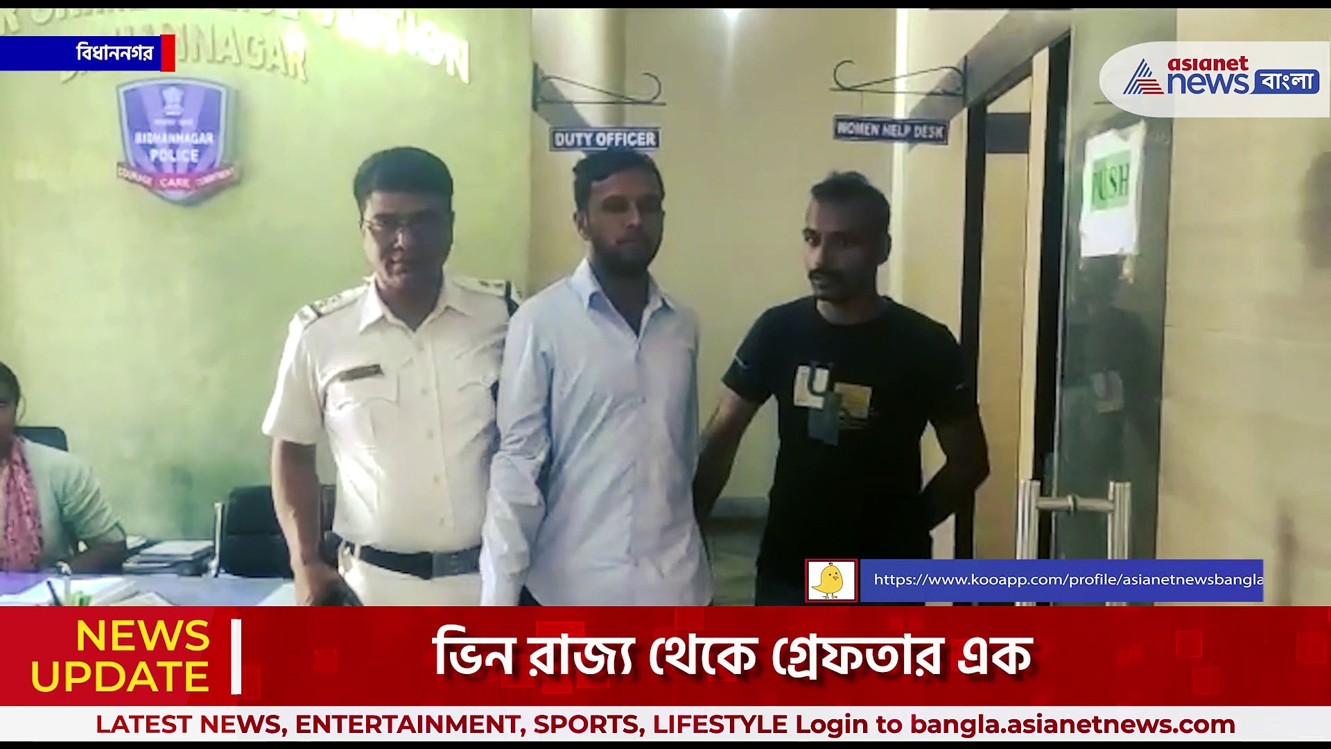 ব্যাঙ্কের কে ওয়াই সি আপডেটের নামে ১.৫০ লক্ষ টাকা হাতিয়ে নেওয়ার অভিযোগে গ্রেফতার মূল অভিযুক্ত