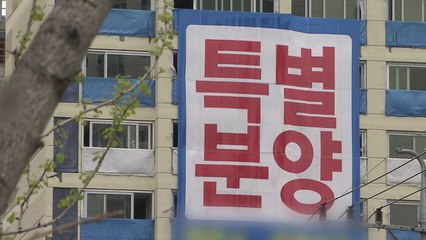 [뉴있저] 오늘부터 무순위 청약제도 개편...미분양 물량 해소할까? / YTN