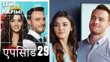 एपिसोड 29 लव इस इन द एयर - Love Is In The Air