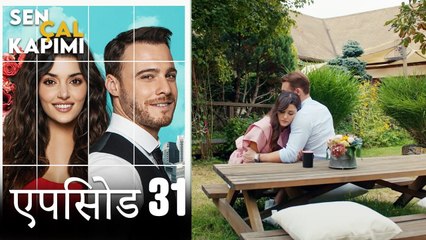 एपिसोड 31 लव इस इन द एयर - Love Is In The Air