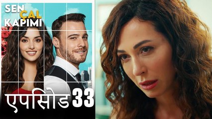 एपिसोड 33 लव इस इन द एयर - Love Is In The Air