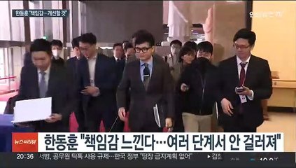 정순신 후폭풍…논란 속 정부 인사검증 개선안 모색