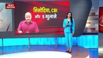 Manish Sisodia Arrest : 5 दिन की CBI रिमांड में रहेंगे मनीष सिसोदिया