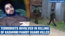 Kashmir: Terrorist involved in killing of Kashmiri Pandit killed in encounter| Oneindia News