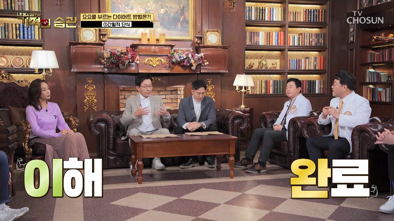 이것만은 주의하자⚠ 요요를 부르는 잘못된 다이어트 방법 TV CHOSUN 230228 방송