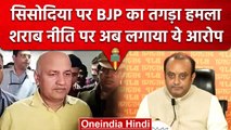 Manish Sisodia Arrest: Delhi Excise Policy पर BJP ने AAP पर साधा निशाना | वनइंडिया हिंदी