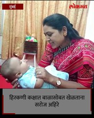 सरोज अहिरेंच्या तक्रारीची सरकारने घेतली दखल