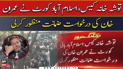 Imran khan granted bail till 9 March in Toshakhana case