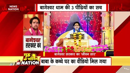 Bageshwar Dham News : धीरेंद्र कैसे बन गए बागेश्वर सरकार