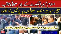 Islamabad police brutality torture Journalists outside IHC during Imran Khan's appearance