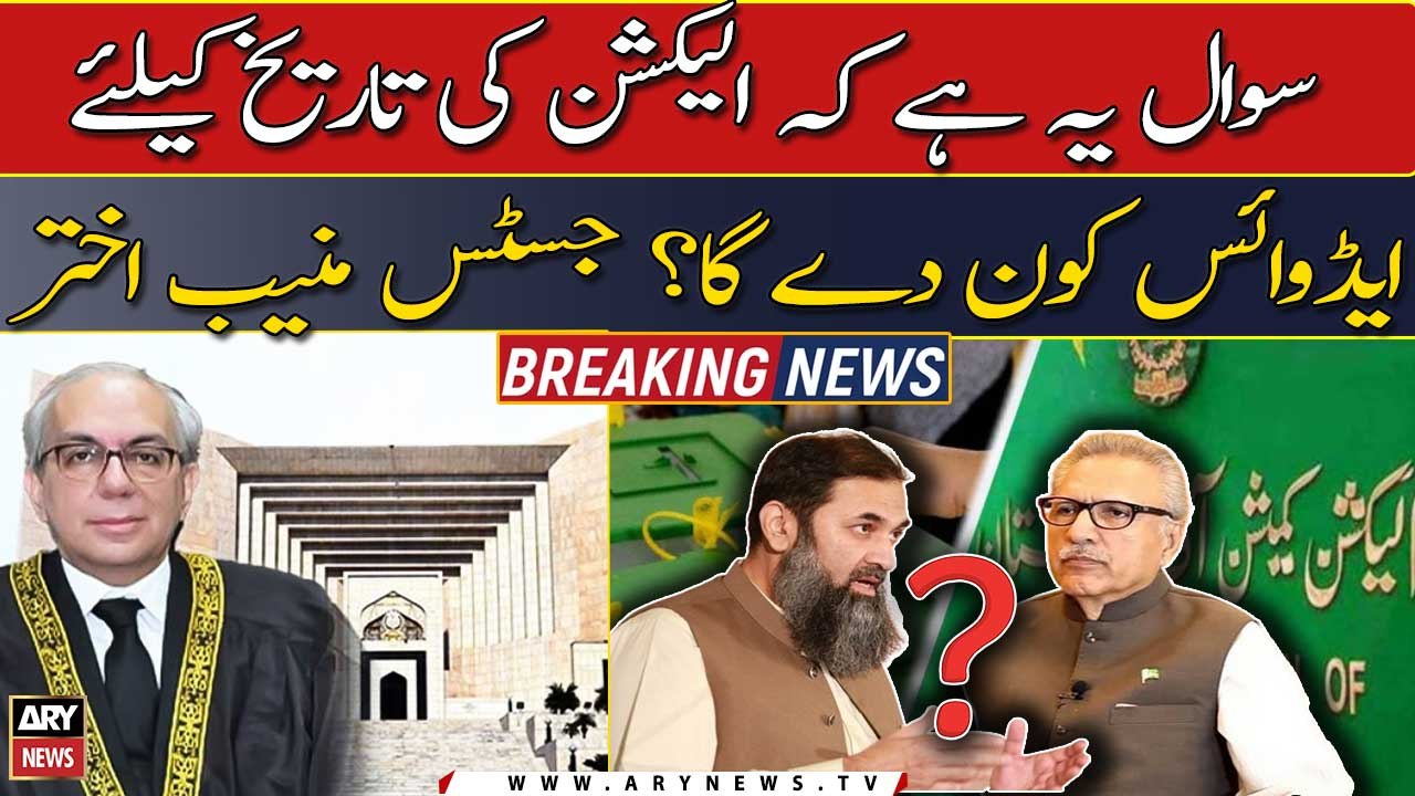 The question is who will give advice for the election date? Justice Muneeb's remarks