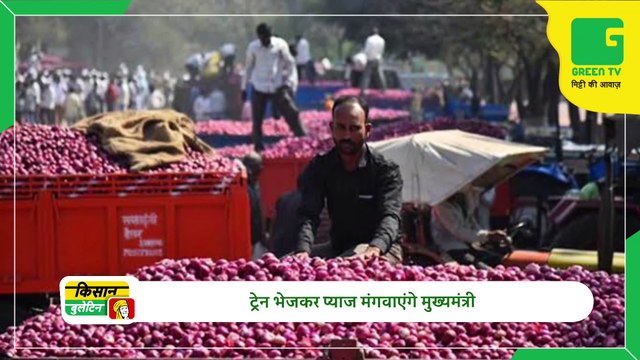 Kisan Bulletin 28 February 2023 - Daily Agri News Bulletin | Green TV