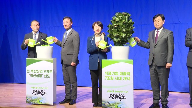 [전북] 전북, 농생명산업 수도로 간다 ...비전 선포 / YTN