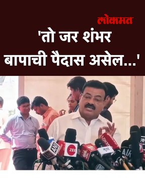 ' तो जर १०० बापाची पैदास असेल..' भास्कर जाधवांनी शिंदे, फडणवीसांना काय चॅलेंज दिलं?