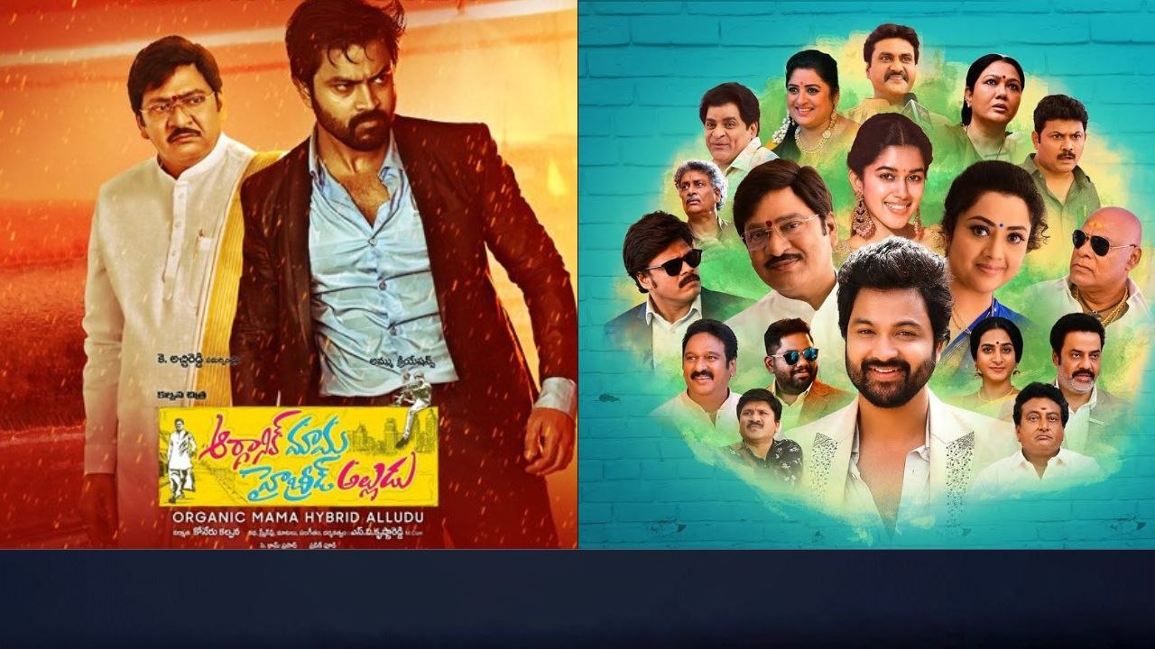 ఎస్వీ కృష్ణారెడ్డి ముద్రని ట్రెండీగా ఈ సినిమాలో చుపించేసాడు...| Telugu FilmiBeat