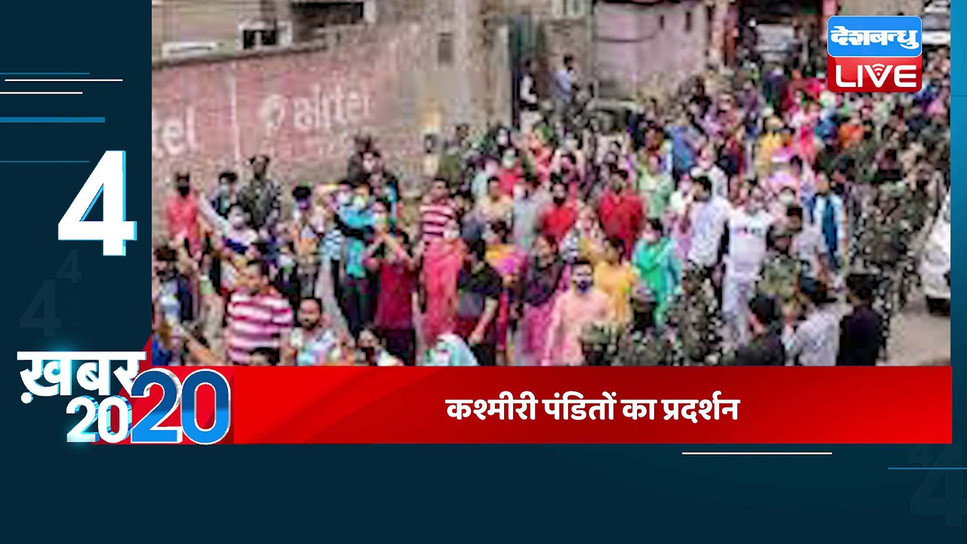 ⁣28 February 2023 |अब तक की बड़ी ख़बरें |Top 20 News | Breaking news | Latest news in hindi #dblive