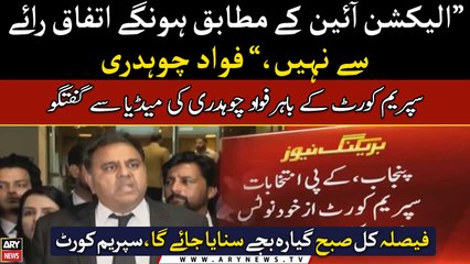 Fawad Chaudhry comments on SC's hearing on Punjab, KP elections' case