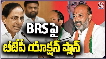 BJP Action Plans To Target BRS , Focus On RTI Funds _ V6 News