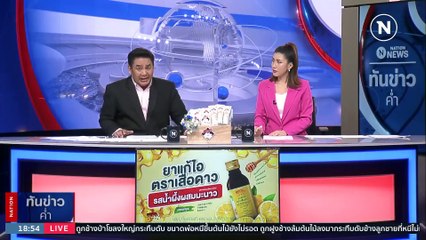 สาวถูกทำร้ายร้องขอชีวิต คู่กรณี ลั่น กู “สะใภ้ ตร.” |เนชั่นทันข่าวค่ำ | 28 ก.พ. 66 PART 3