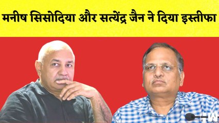 मनीष सिसोदिया और सत्येंद्र जैन ने दिया इस्तीफा I Mumbai Local Railway ने वसूला 100 करोड़ जुरमाना