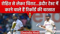 Ind vs Aus: Rohit Sharma से लेकर Virat Kohli तक, Indore Test में रचेंगे इतिहास | वनइंडिया हिंदी