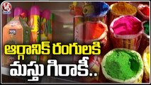 Huge Demand For Herbal Holi Colours In BegumBazaar, Different Types Of Collections Are Available _V6