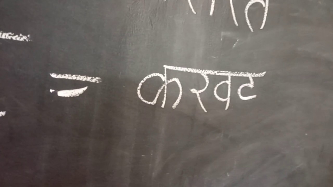 हिंदी वर्णमाला के वर्णों से चार वर्णों के शब्द