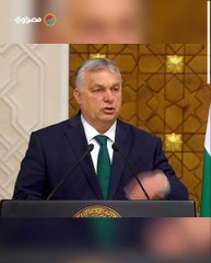 رئيس وزراء المجر- استقرار مصر مرتبط بشكل وثيق جدا بأمن أوروبا