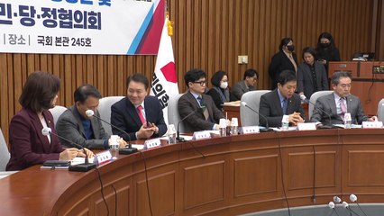 민·당·정 협의회 개최..."보이스피싱 사기피해 환급법 3월 내 추진" / YTN