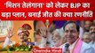 Telangana Election को लेकर BJP चलाएगी खास कैंपेन, KCR की Policies का होगा विरोध | वनइंडिया हिंदी