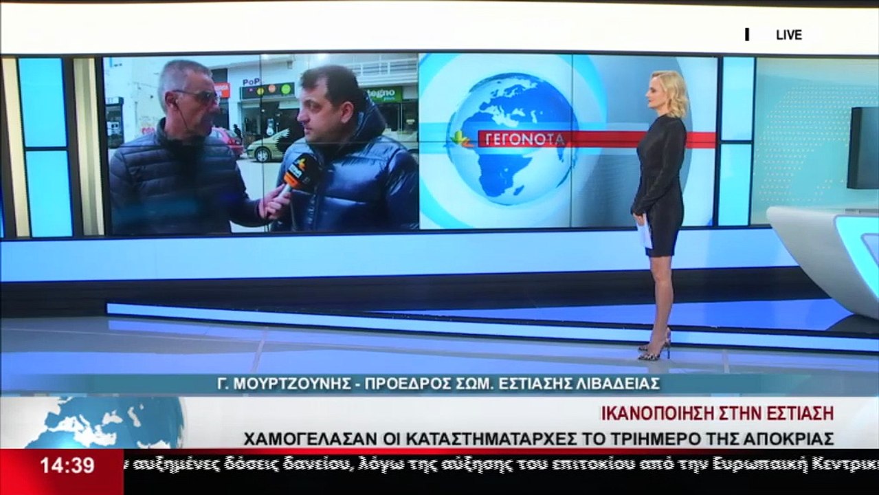 Ο Πρόεδρος του σωματείου εστίασης Λιβαδειάς, Γ....