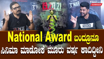 Manso Re: ಕಥೆನೇ ಕೇಳದೆ ಬಜೆಟ್ ಫಿಕ್ಸ್ ಮಾಡುತ್ತಾರೆ ನಿರ್ಮಾಪಕರು | *Interview | Filmibeat Kannada