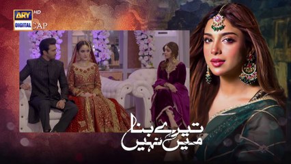 Tere Bina Mein Nahi Episode 10  28th February 2023  ARY Digital