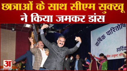 Himachal News: सीएम सुक्खू ने छात्राओं के साथ डाली नाटी, स्कूल के लिए 50 लाख की घोषणा