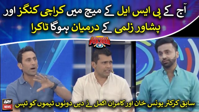 Younis Khan and Kamran Akmal gives tips to Kings and Zalmi